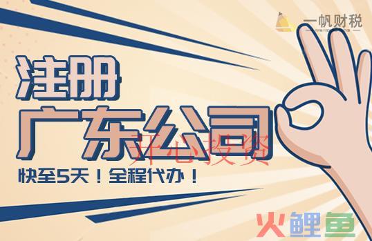 注册公司需要审查注册地址怎么办？