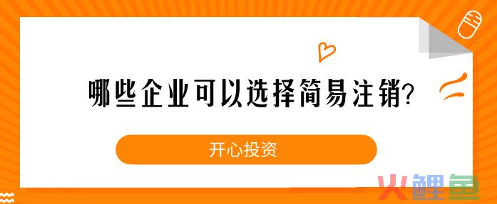 注销公司的流程是怎样的 怎么注销？