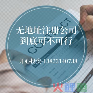 如何注册前海公司？注册前海公司有哪些手续？