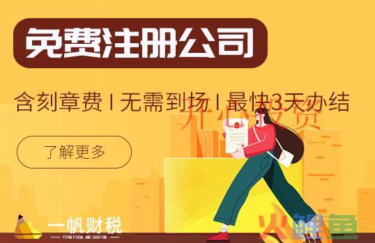 注册公司如何使用虚拟注册地址？