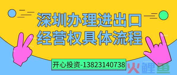 如何注册深圳公司？深圳营业执照在哪里办？