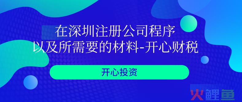 在深圳申请记账 选择哪家比较好？