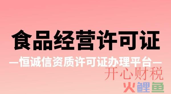 办理营业执照需要什么流程？注册费是多少？