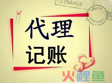 在深圳选择记账报税公司需要注意哪些细节？