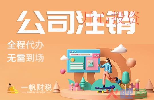 注册公司应该如何处理税务风险？