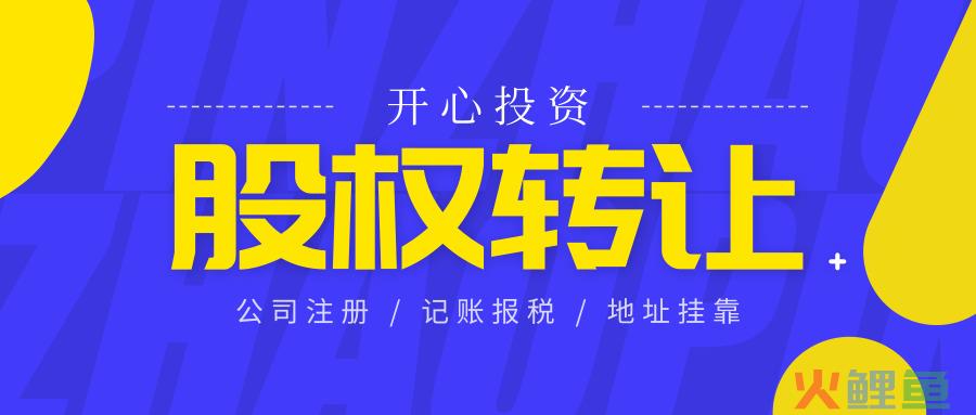深圳网上营业执照办理指南 如何注册深圳公司