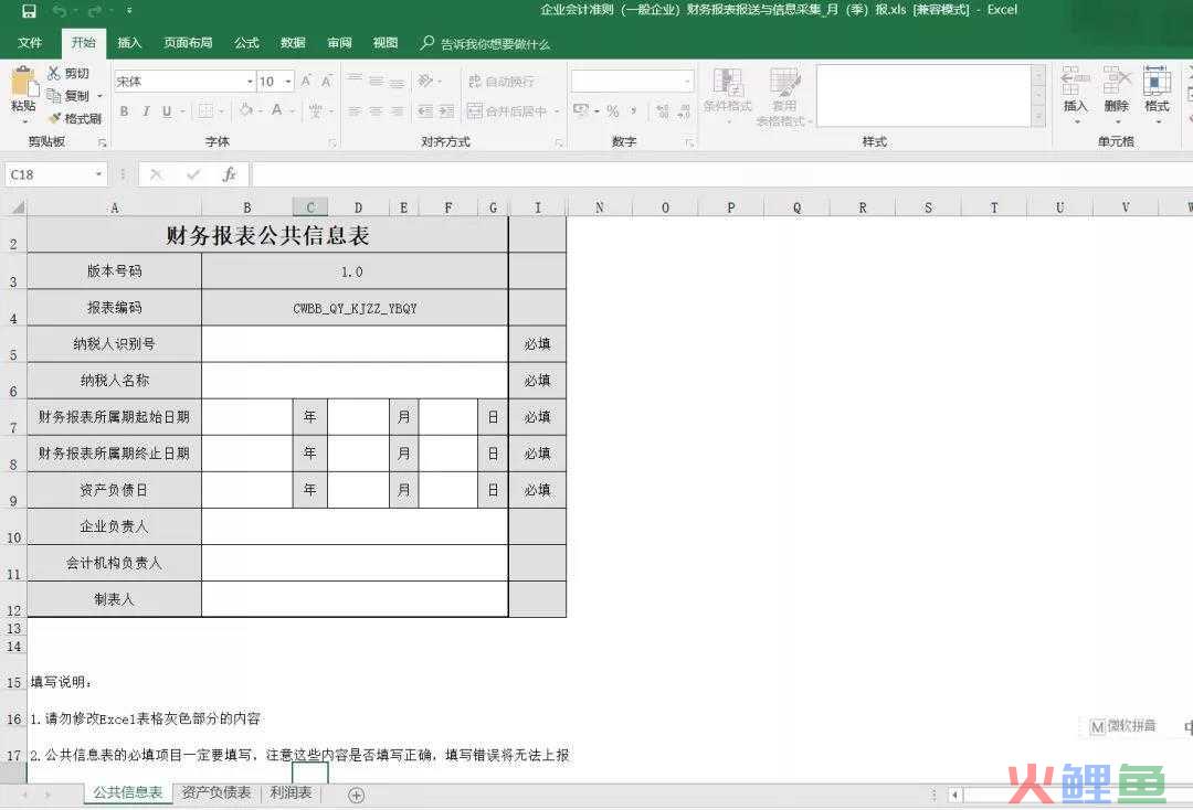 深圳代理如何准备会计资料？