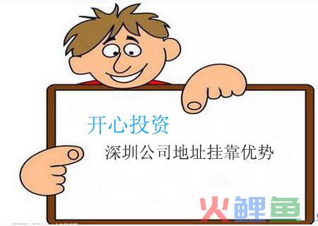 外地的人不在深圳 想在深圳开公司 应该怎么做？