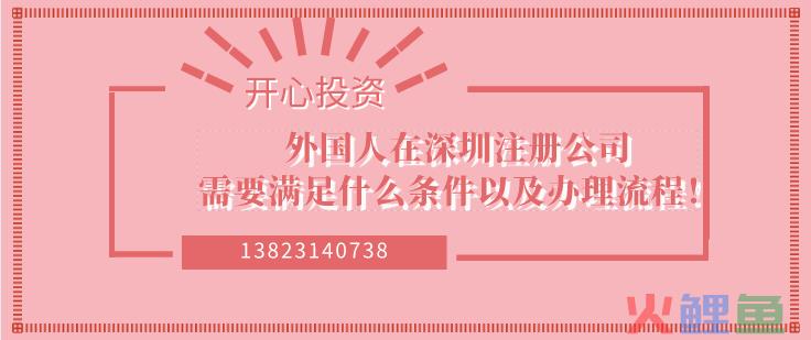 深圳集团公司注册有什么要求？