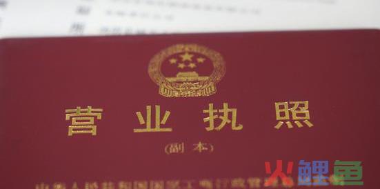 找代理注册公司要多少钱？办营业执照是免费的吗？