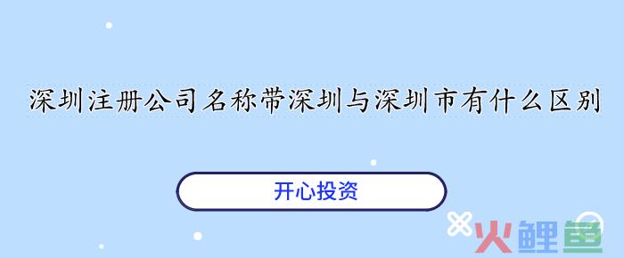 公司名称变更流程及常见问题
