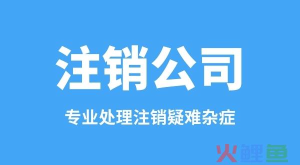 边肖谈:商品商标删除与部分撤销的区别
