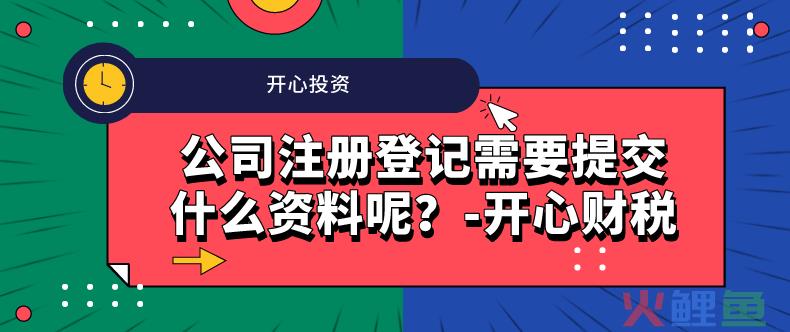 深圳第二批注册公司:注册公司为什么被拒？