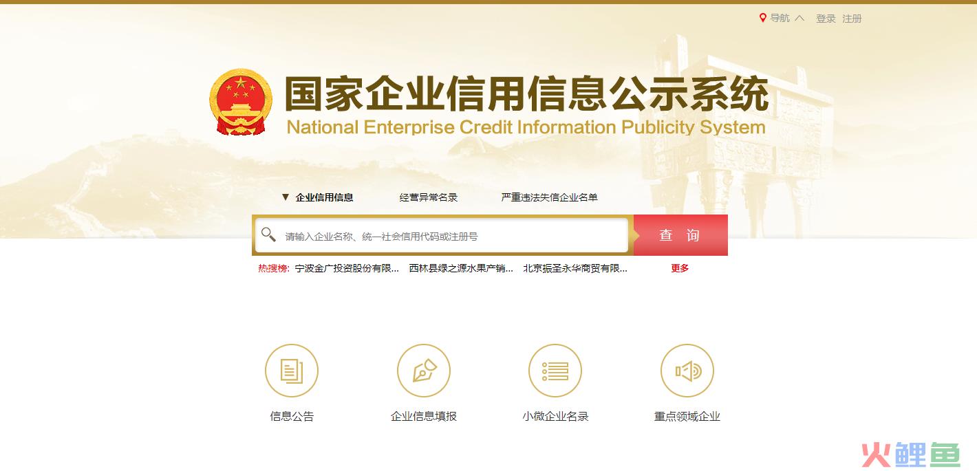 注册电子商务公司的流程费和处理材料