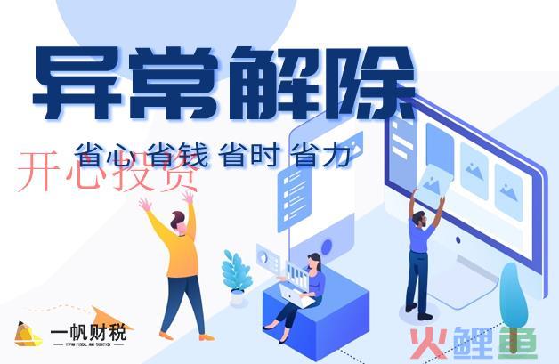 在深圳注册一家有限公司需要多长时间？