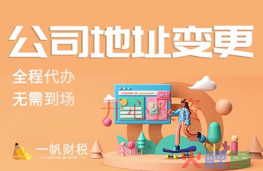 深圳前海注册公司网上申请流程