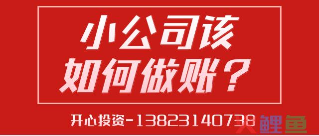 在深圳做簿记需要多少钱？