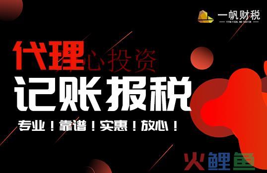 在深圳做记账要多少钱服务好？