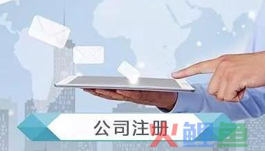 被吊销营业执照的公司如何办理注销？