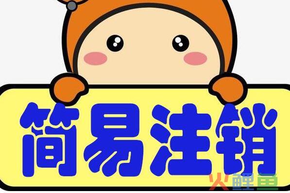 税务系统政府采购的主要方式