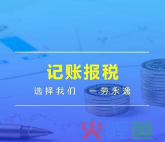 会计代账公司注册条件，注册财务代账公司需要哪些条件