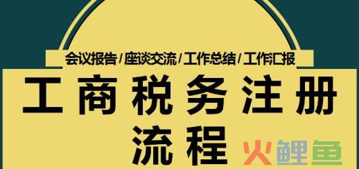 注销一般纳税人公司有哪些程序(如何注销一般纳税人公司)