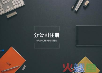 龙华注册公司多少钱?