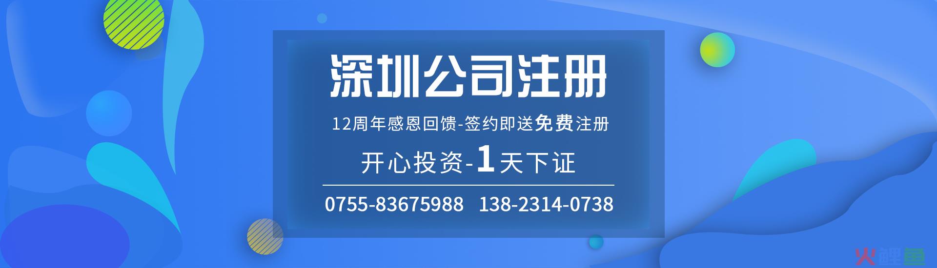 深圳可以用普通住宅注册公司吗？