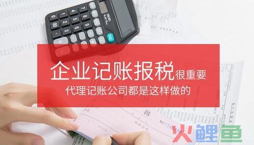 代理记账公司做账的全套流程
