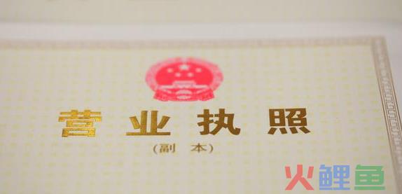 如何申请深圳市营业执照登记？