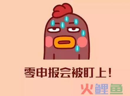 紧急提醒！小规模纳税人不做任何销售 他们没有任何进项票 所以从现在开始检查吧！