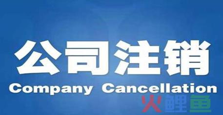 深圳公司不记账报税会怎样？5大危害不容小觑