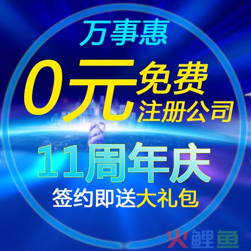 深圳公司注册需要哪些基本条件？