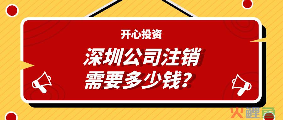 注册公司后每年维护公司需要多少钱？注册公司后我需要做什么？