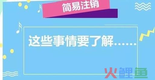 想要注册深圳公司，有哪些需要注意的地方?