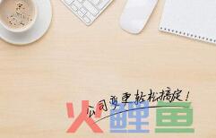 个体工商户注册公司流程和费用