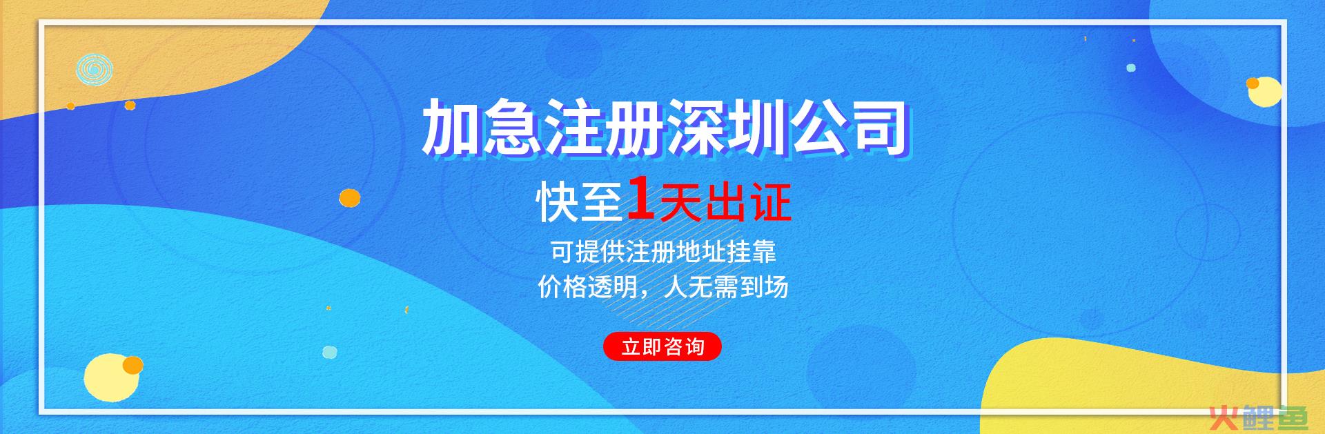 深圳注册公司地址的要求有哪些？