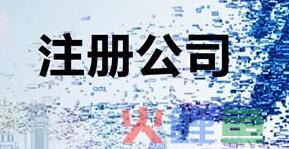 注册深圳公司地址挂靠多少钱？