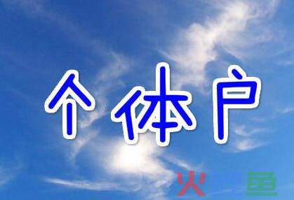代理记账的基础税务知识