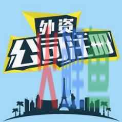 深圳营业执照办理要多久