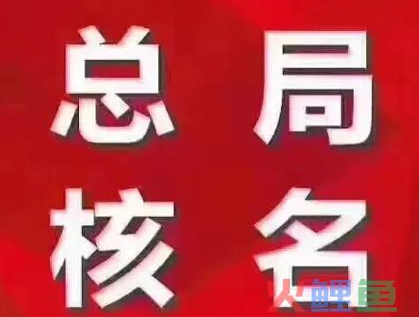 小微公司注册流程及费用