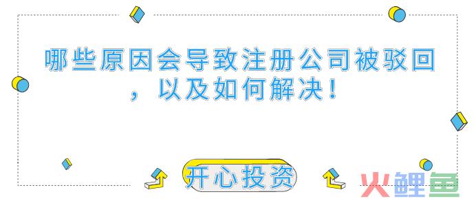 深圳公司注册代理：个体工商注册有哪些事项需要注意？