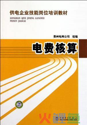 国网营销业务应用，国网甘肃电力：“稽查+电费”精准帮扶，力促营销基础管理提升