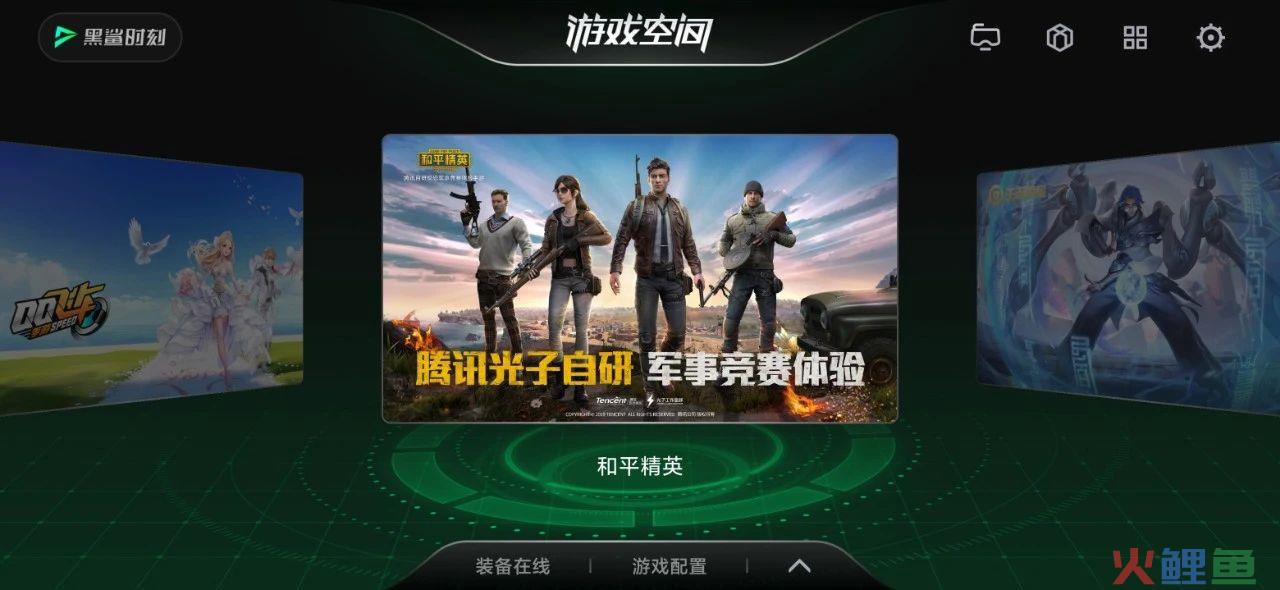 腾讯黑鲨游戏手机3，到底能不能打中游戏用户的痛点？