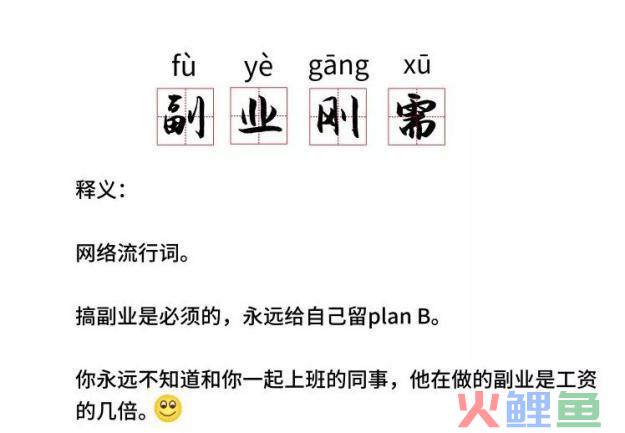 做副业做什么，怎么挣钱？