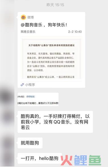 网易云打酷狗，“棍法”不行