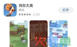 创意=流量！“蔡徐坤”被“鸡你太美” 这款游戏蹭量霸榜！