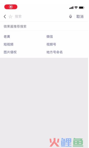 公众号文章“号内搜”新功能玩法