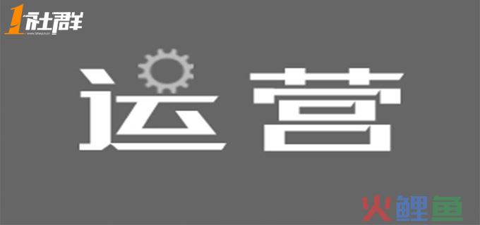 活动运营｜13个案例剖析教你3个套路，实现0预算策划百万PV活动