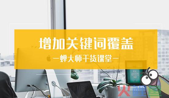 ASO干货丨增加关键词覆盖的6个方法+4个偏方